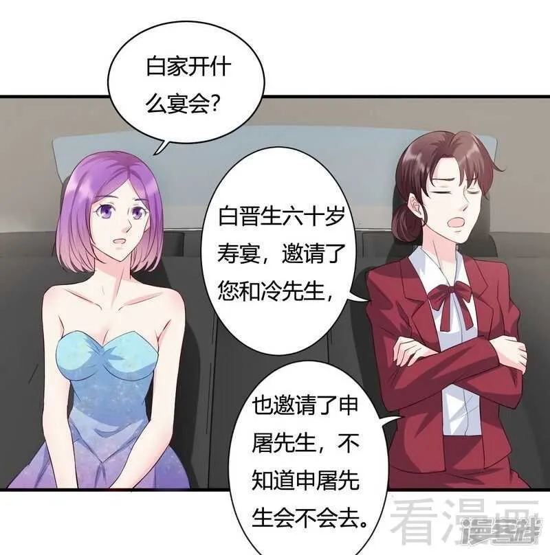 第58话 第8页