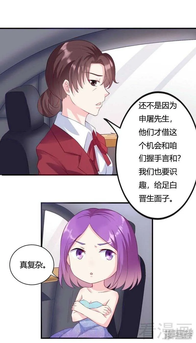 第58话 第12页