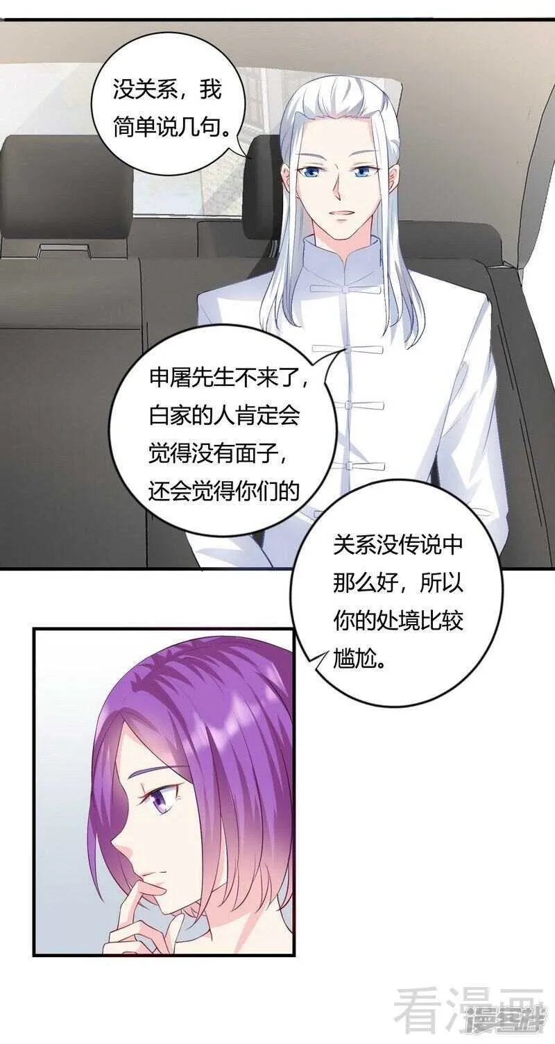 第58话 第16页