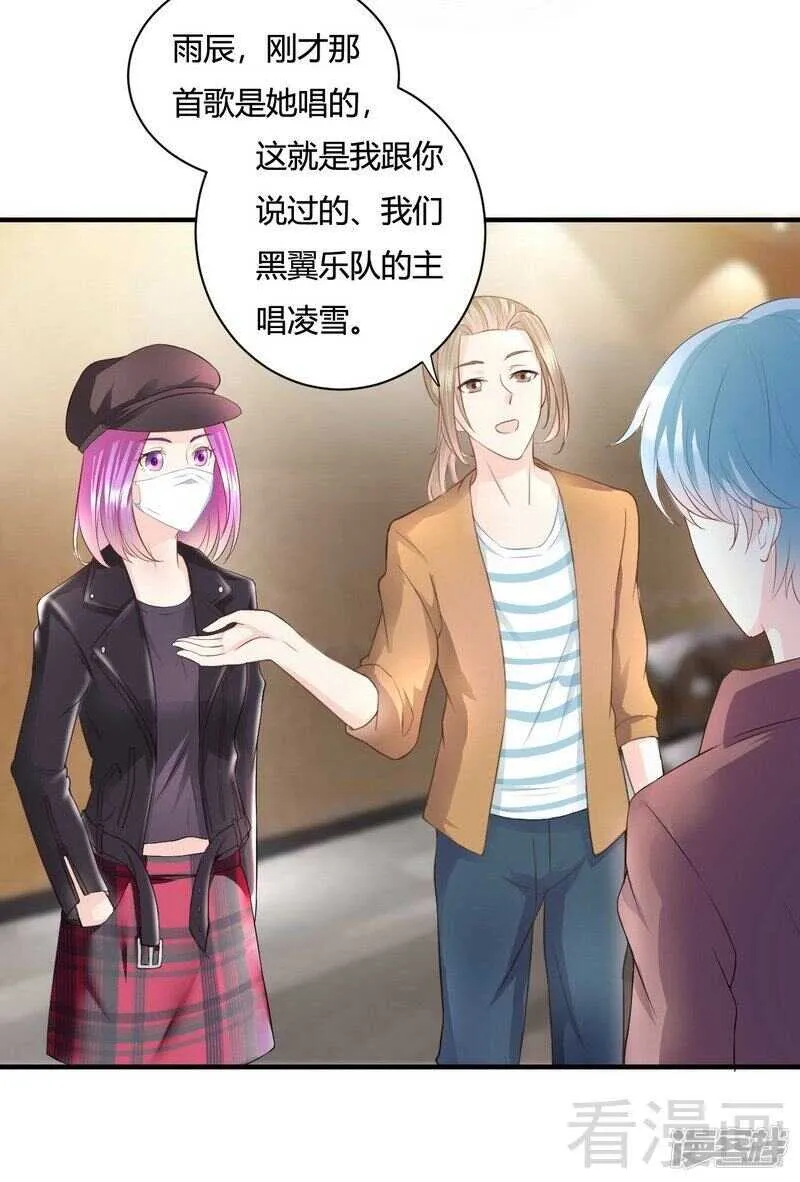 第57话 猪队友 第3页