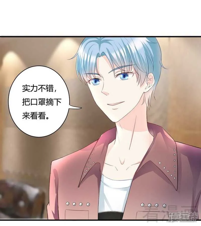 第57话 猪队友 第4页