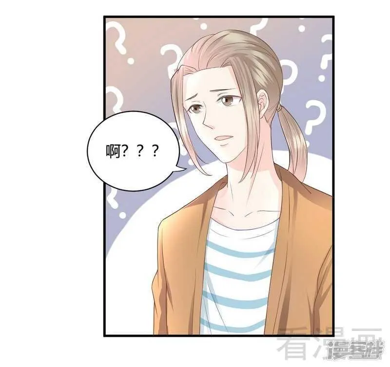 第57话 猪队友 第6页