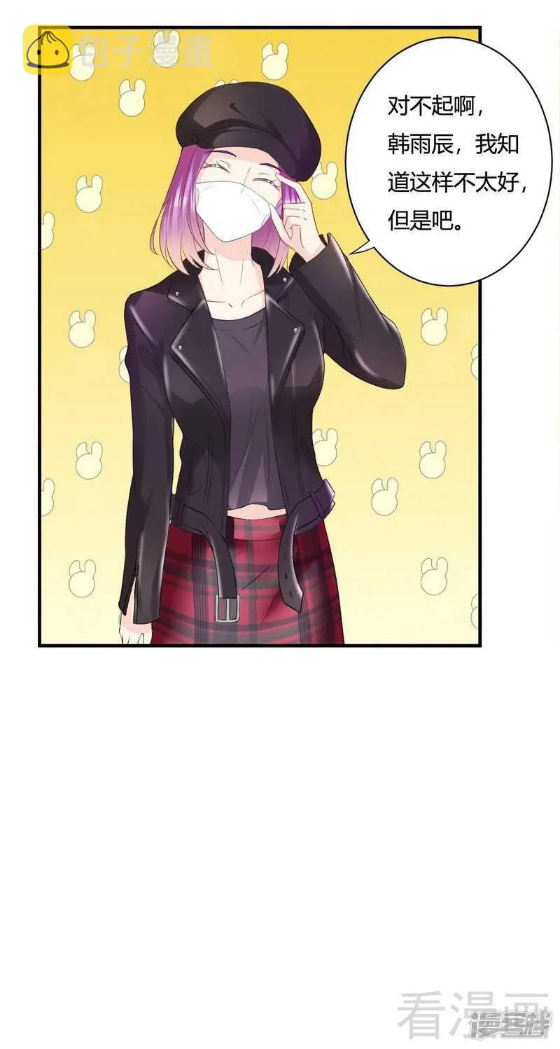 第57话 猪队友 第7页