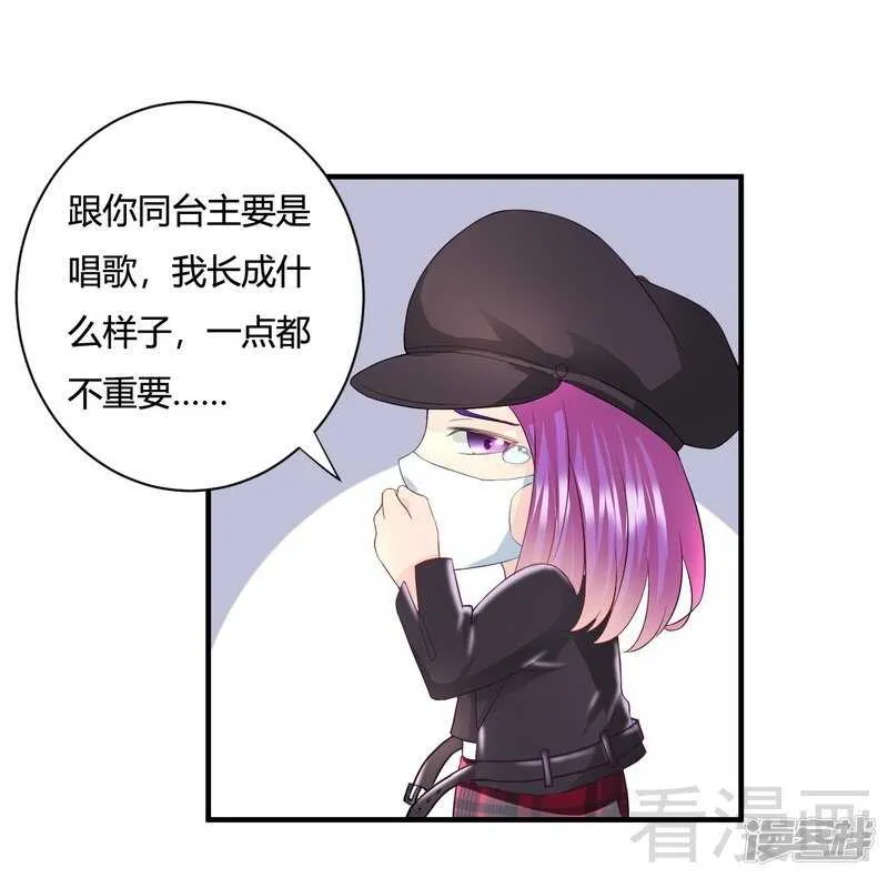第57话 猪队友 第8页