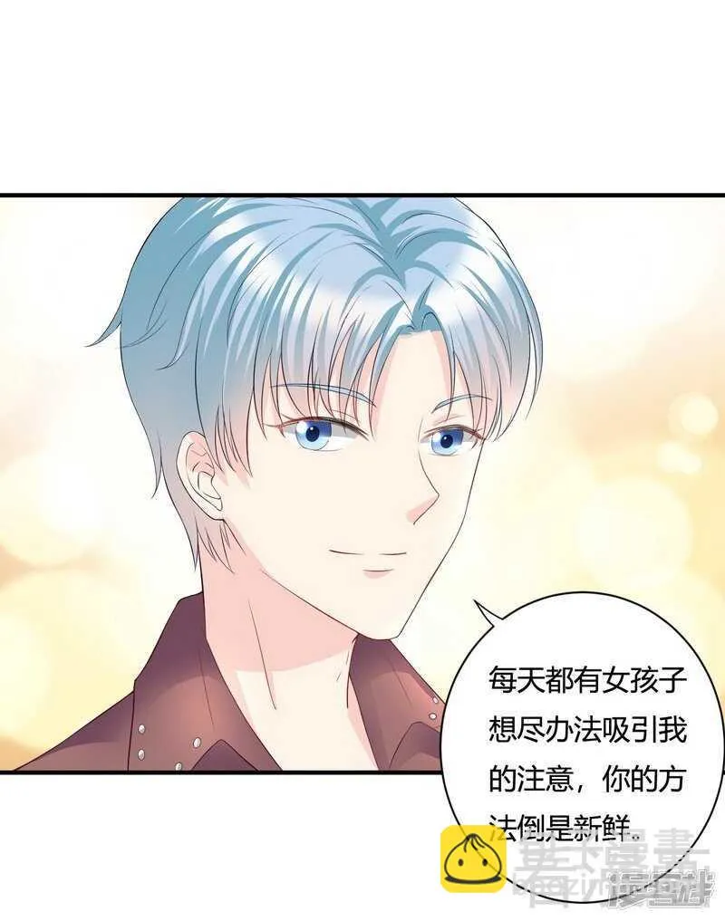 第57话 猪队友 第9页
