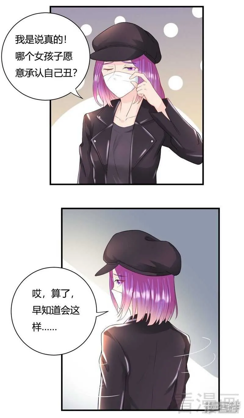 第57话 猪队友 第10页