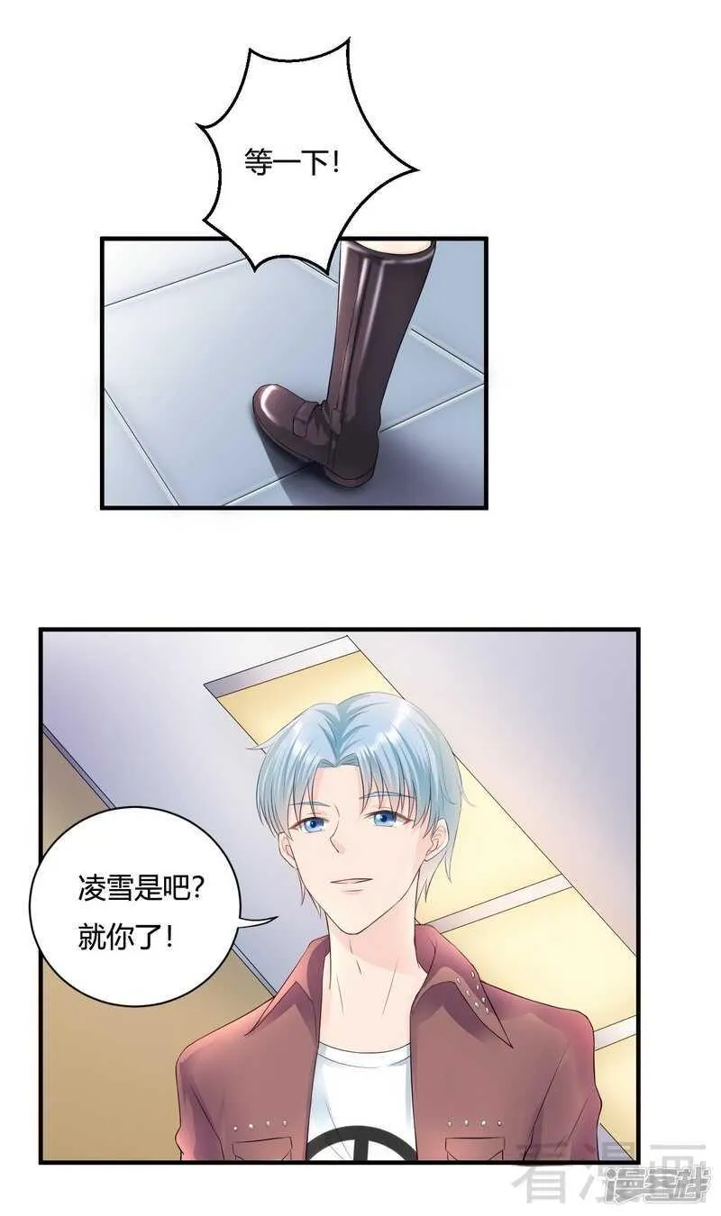 第57话 猪队友 第12页