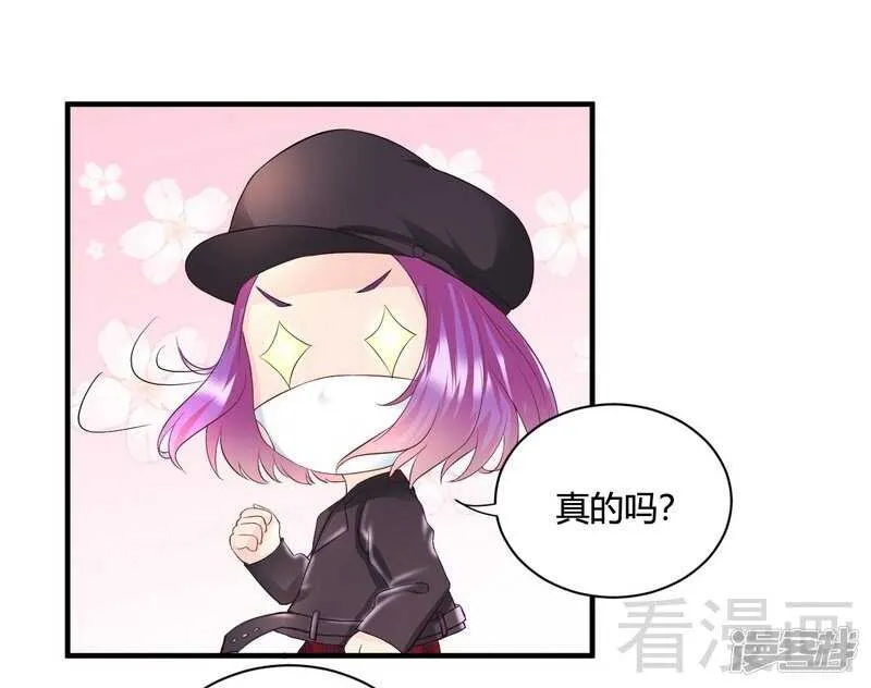 第57话 猪队友 第13页