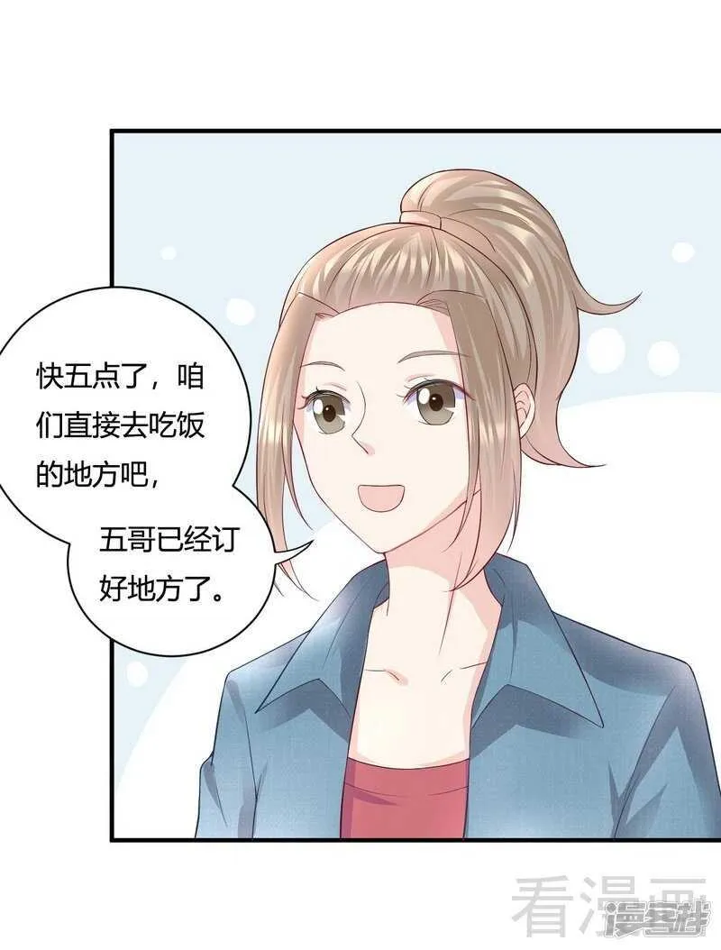 第57话 猪队友 第19页