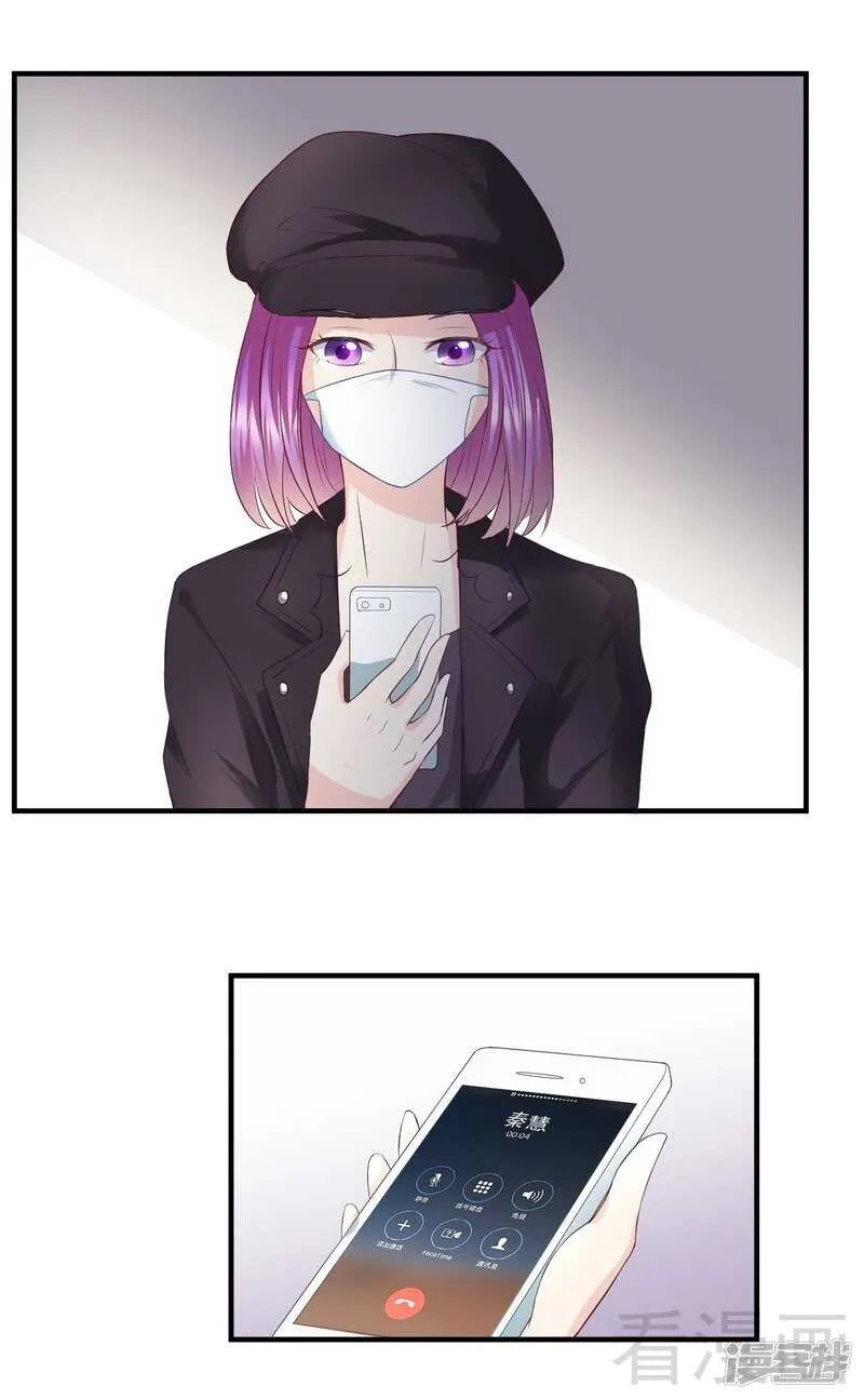 第57话 猪队友 第20页