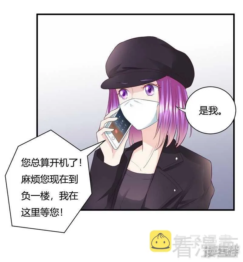 第57话 猪队友 第21页