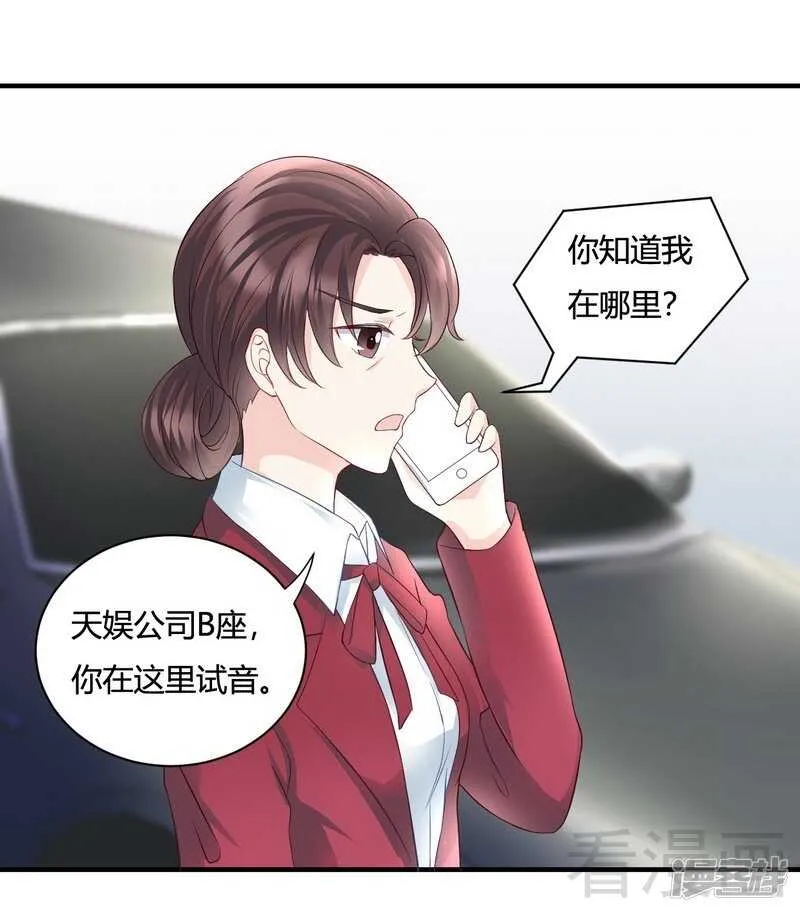 第57话 猪队友 第22页