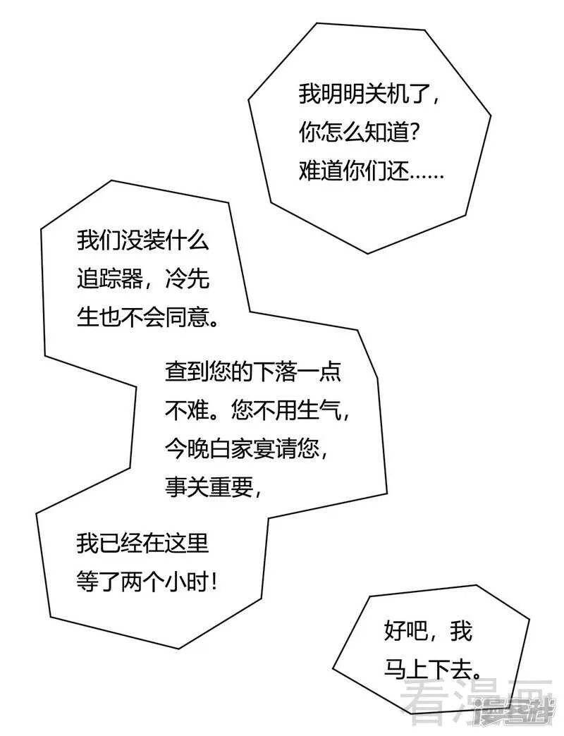 第57话 猪队友 第23页