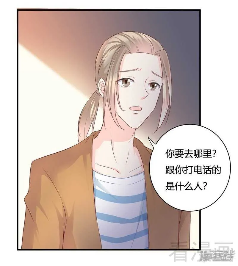 第57话 猪队友 第25页