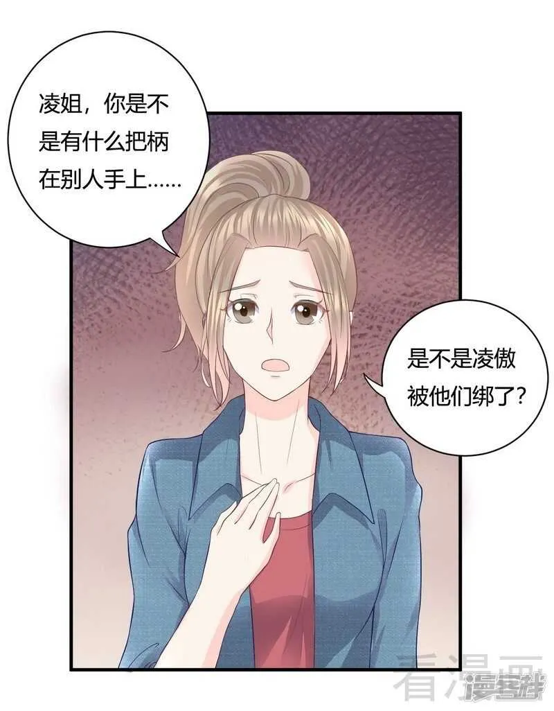 第57话 猪队友 第26页