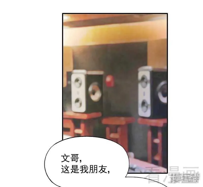 第56话 唱的真是太好了！ 第1页