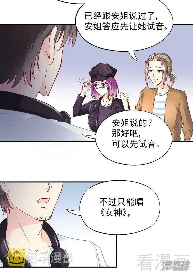 第56话 唱的真是太好了！ 第2页