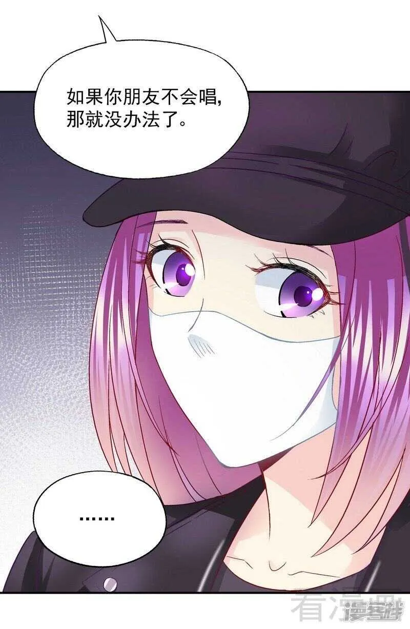 第56话 唱的真是太好了！ 第3页