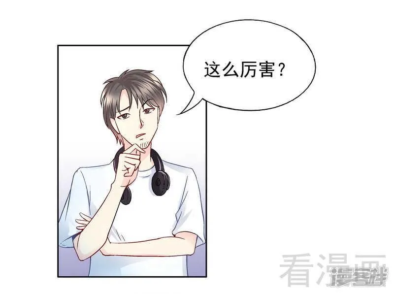 第56话 唱的真是太好了！ 第7页
