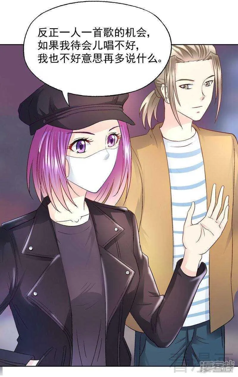 第56话 唱的真是太好了！ 第8页