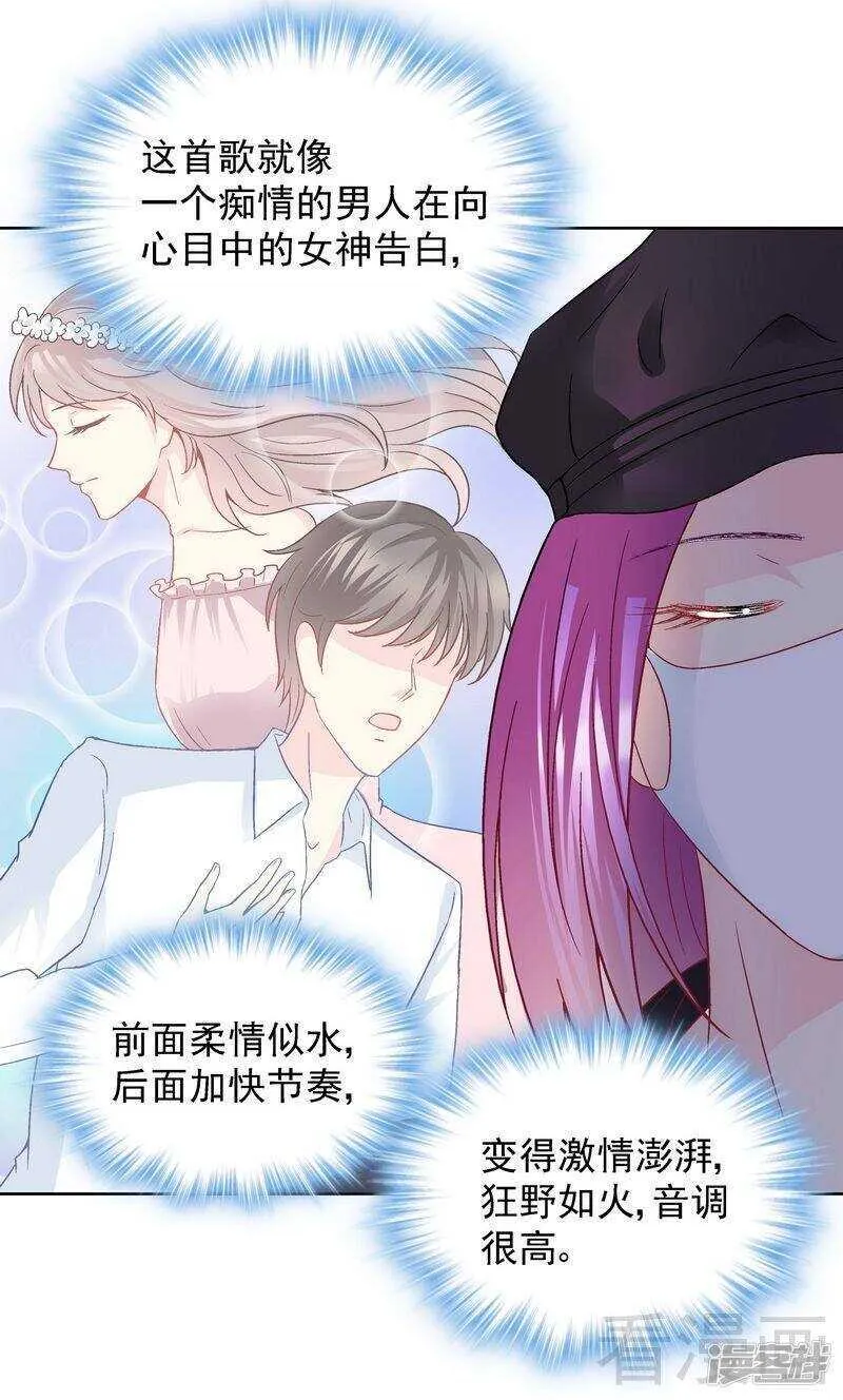 第56话 唱的真是太好了！ 第12页