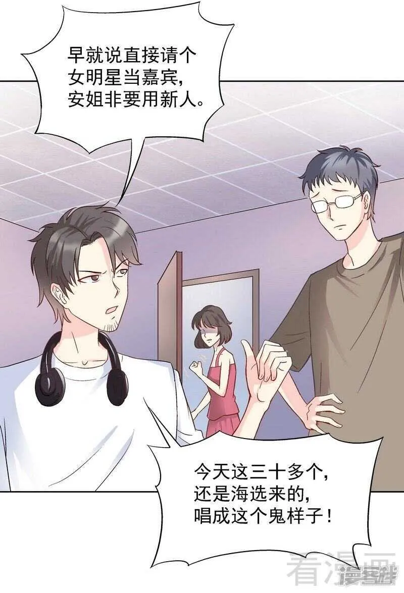 第56话 唱的真是太好了！ 第15页