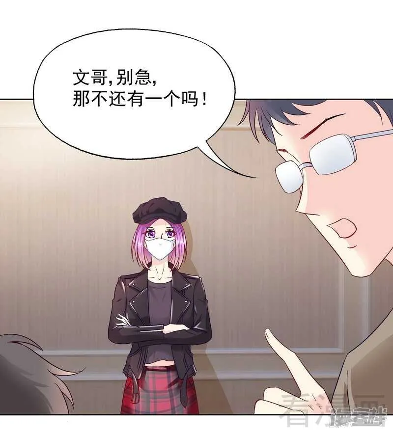 第56话 唱的真是太好了！ 第16页