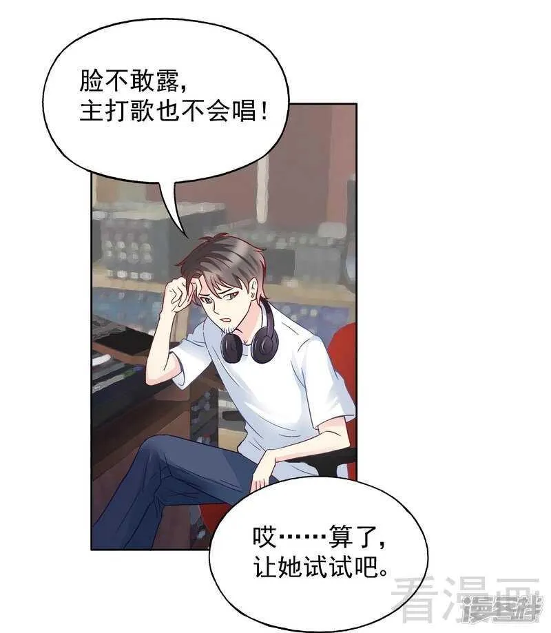 第56话 唱的真是太好了！ 第17页