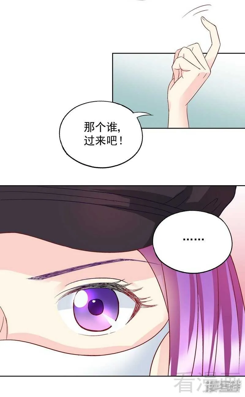 第56话 唱的真是太好了！ 第18页