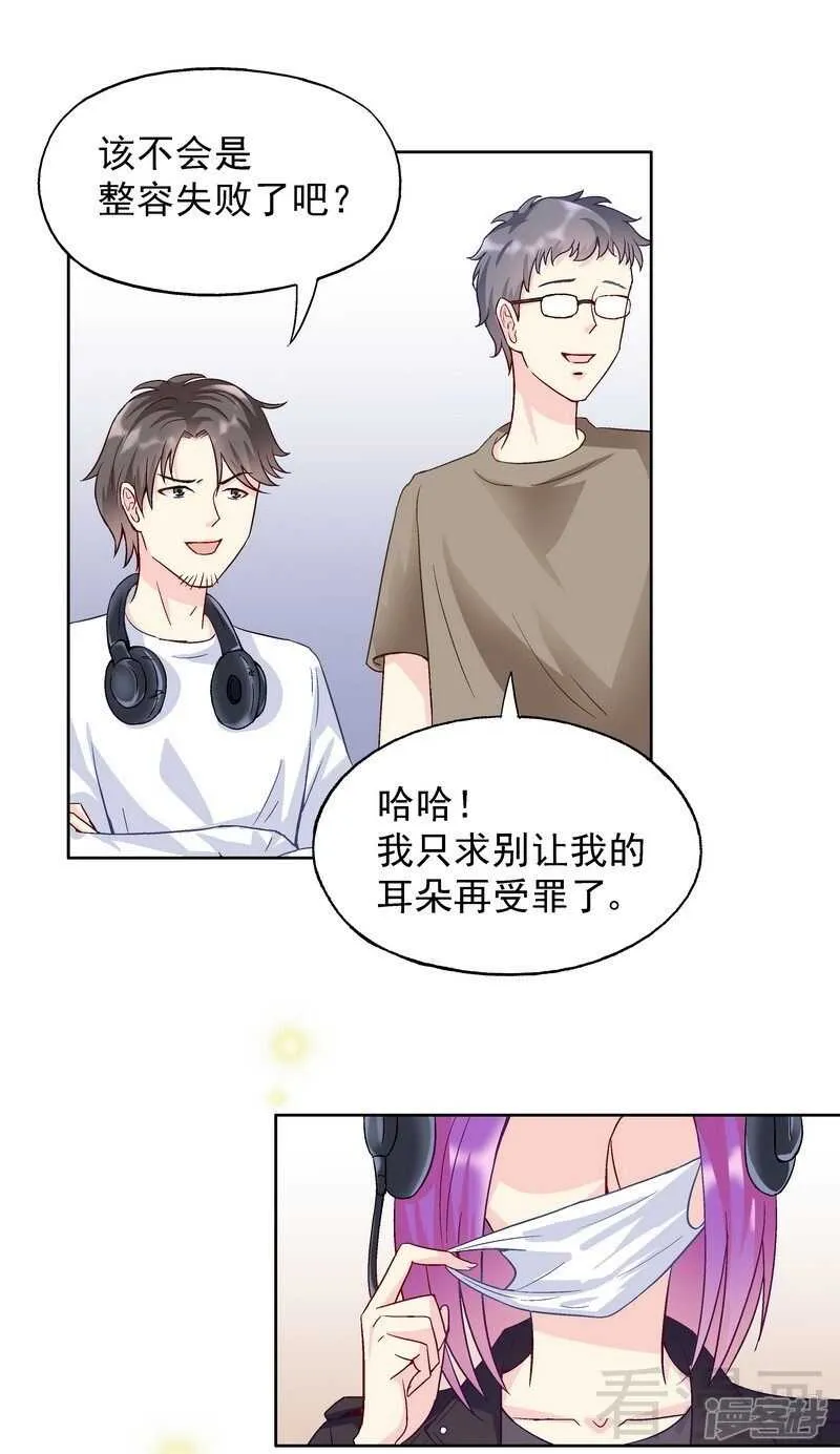 第56话 唱的真是太好了！ 第21页