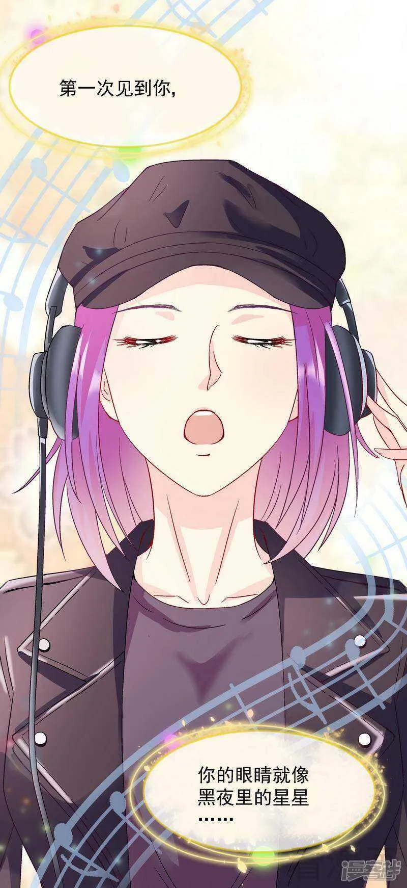 第56话 唱的真是太好了！ 第24页