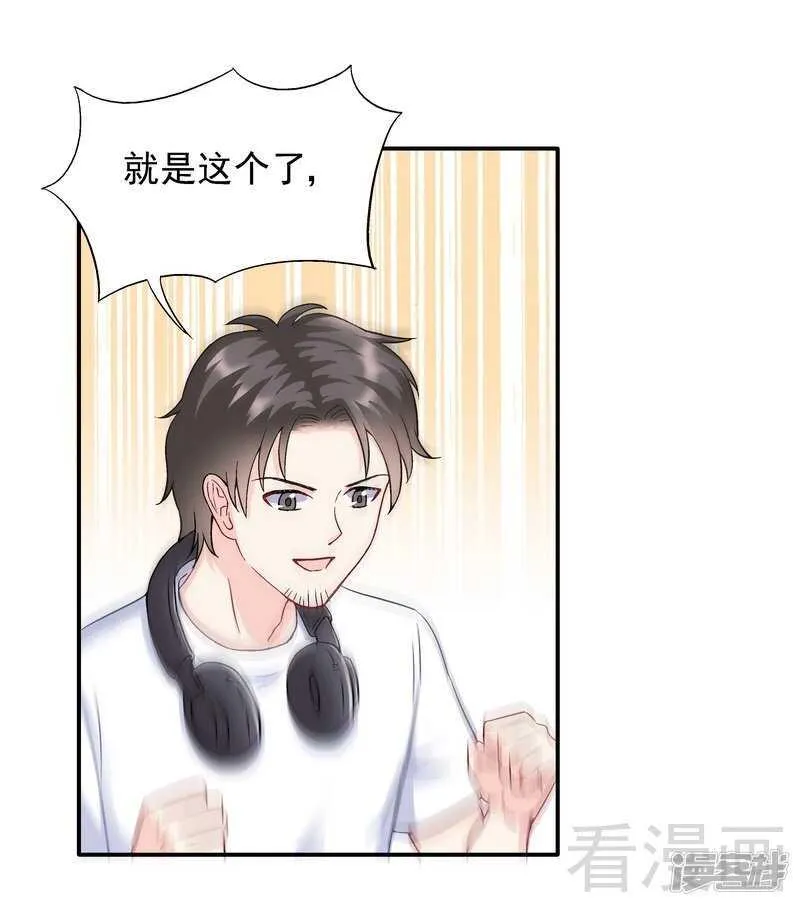 第56话 唱的真是太好了！ 第28页