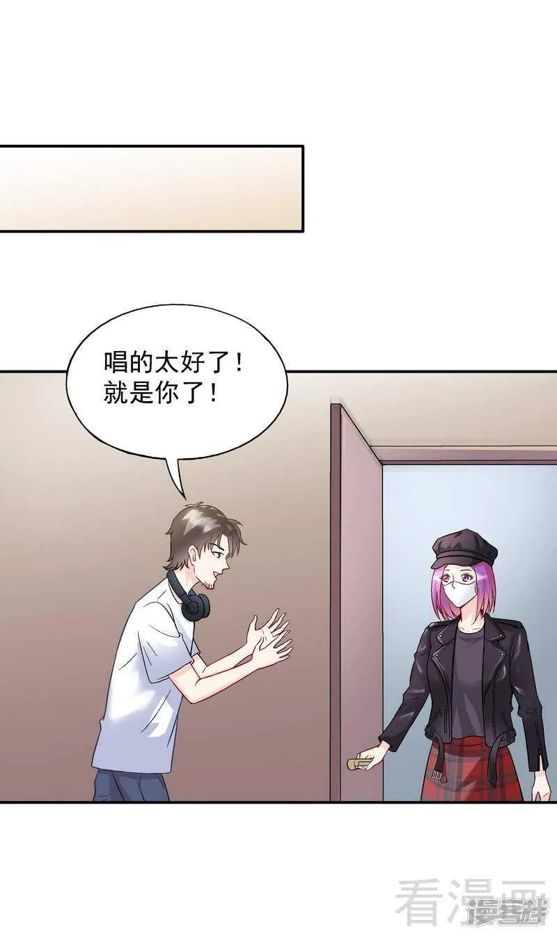 第56话 唱的真是太好了！ 第30页