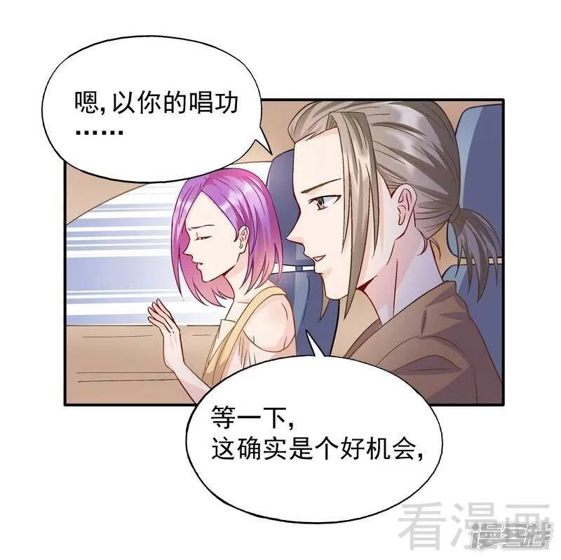 第55话 原来是你！ 第2页