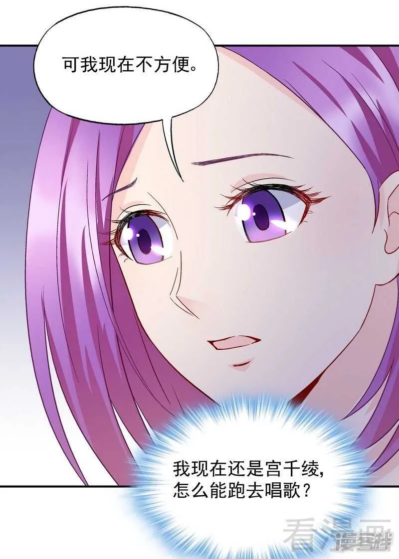 第55话 原来是你！ 第3页