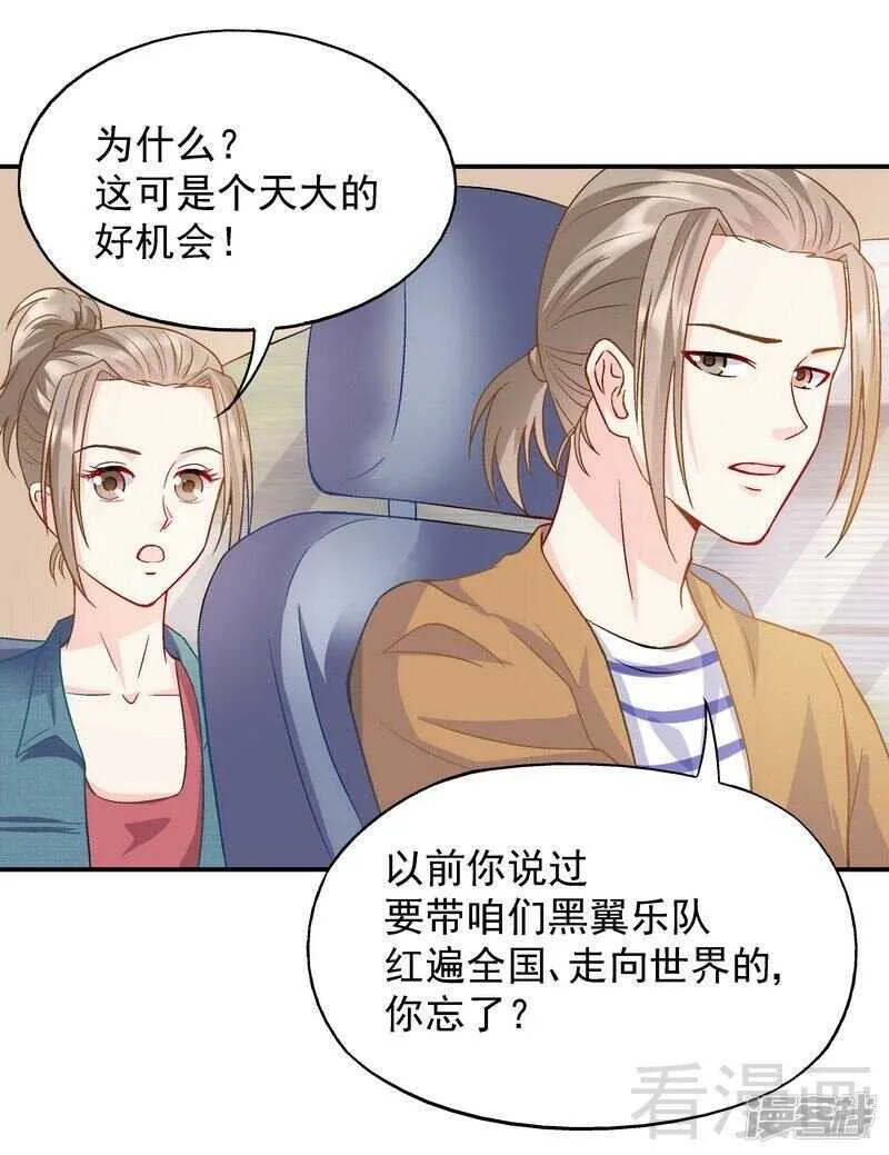 第55话 原来是你！ 第4页