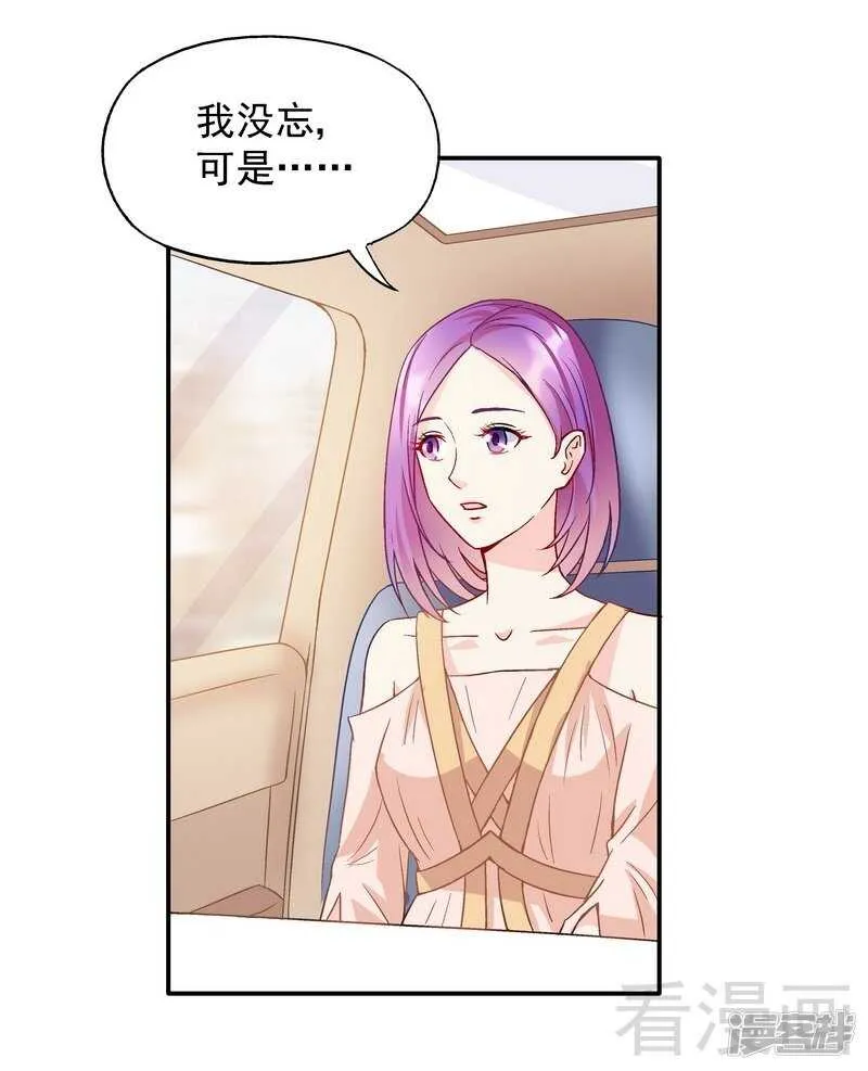 第55话 原来是你！ 第5页