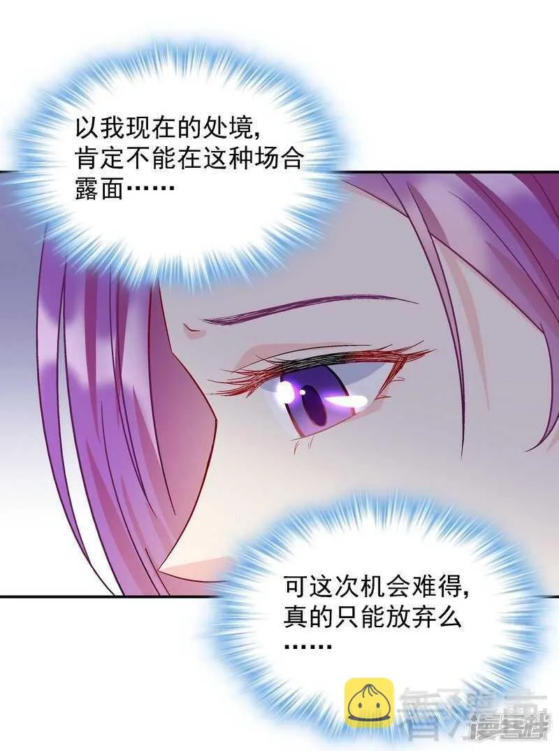 第55话 原来是你！ 第6页
