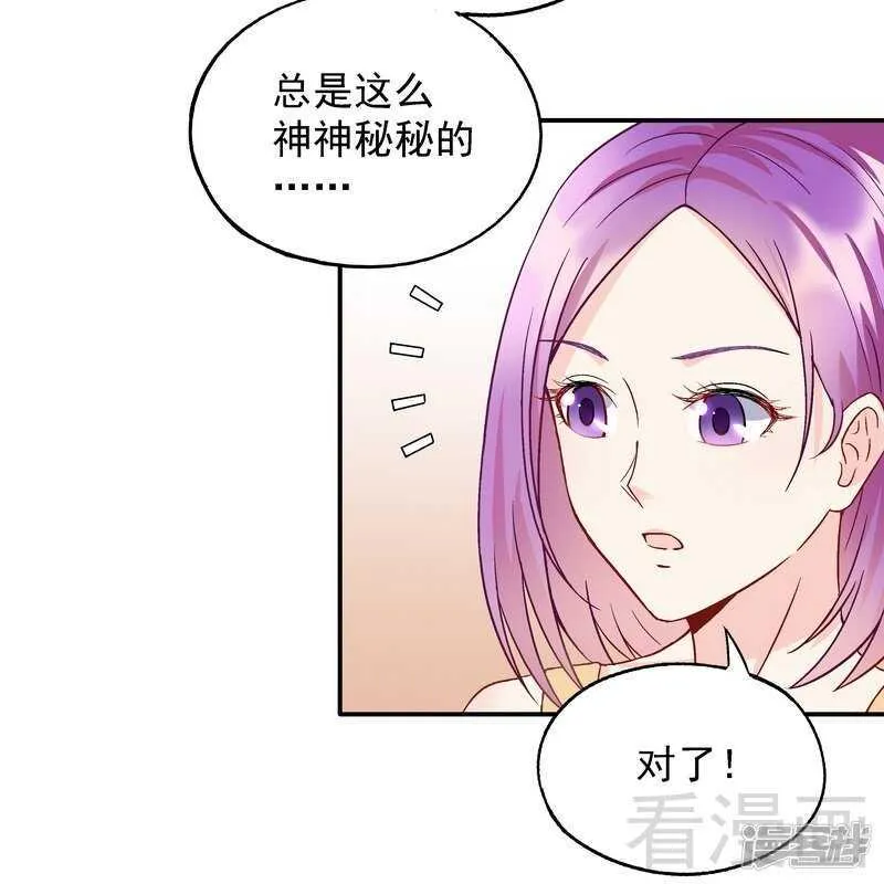 第55话 原来是你！ 第8页