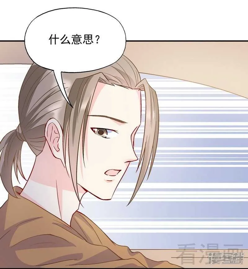 第55话 原来是你！ 第10页