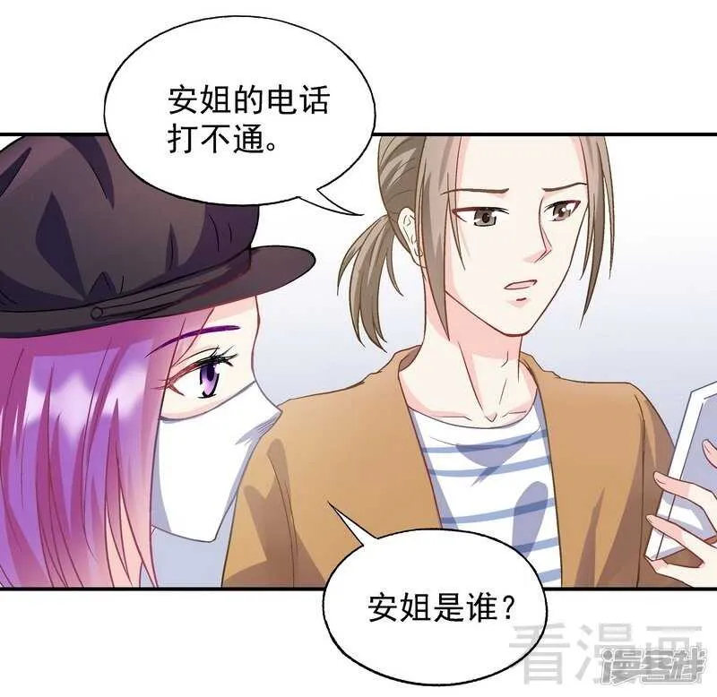 第55话 原来是你！ 第15页