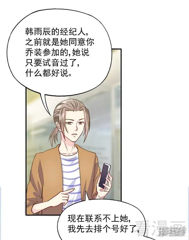 第55话 原来是你！ 第16页
