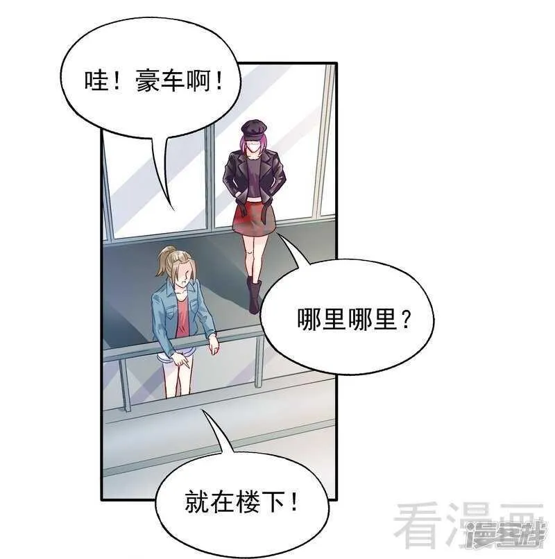 第55话 原来是你！ 第19页