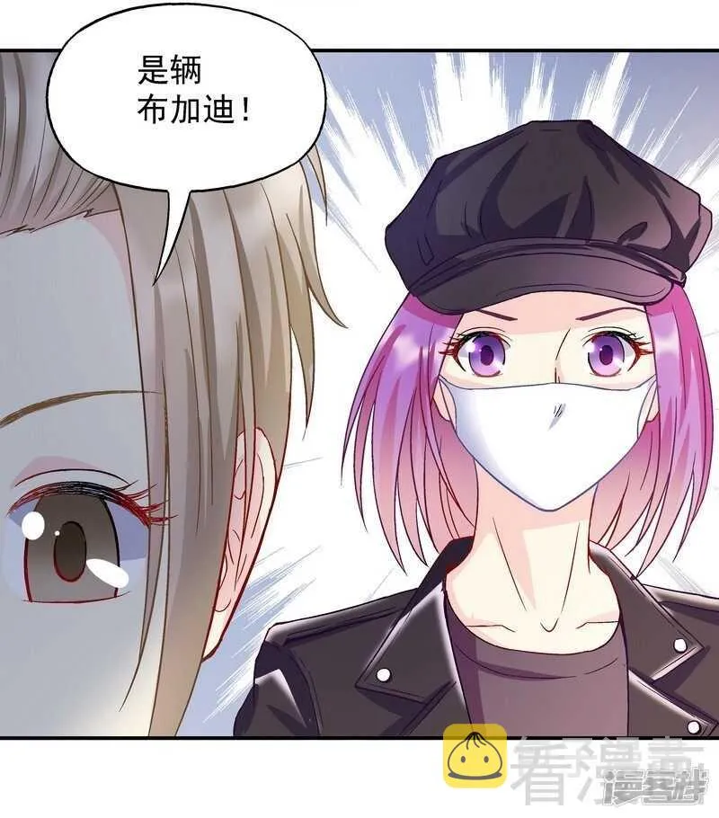 第55话 原来是你！ 第20页