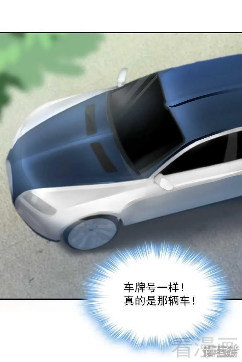 第55话 原来是你！ 第23页