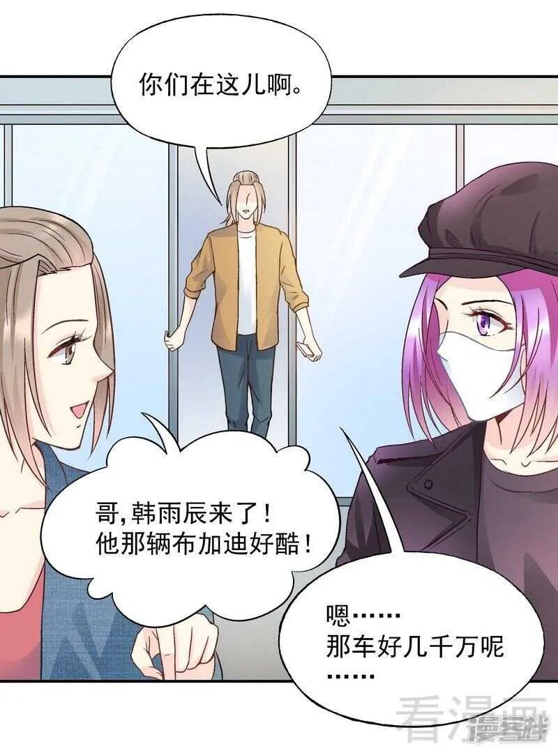 第55话 原来是你！ 第27页