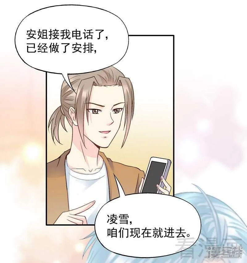 第55话 原来是你！ 第28页