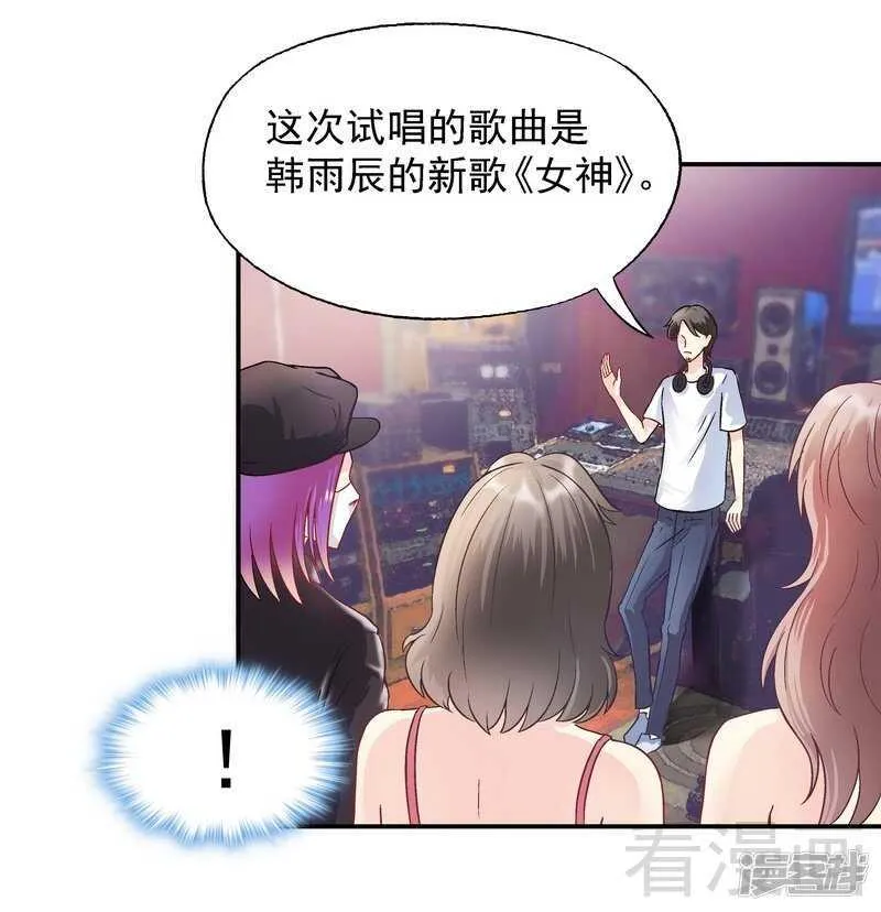 第55话 原来是你！ 第31页