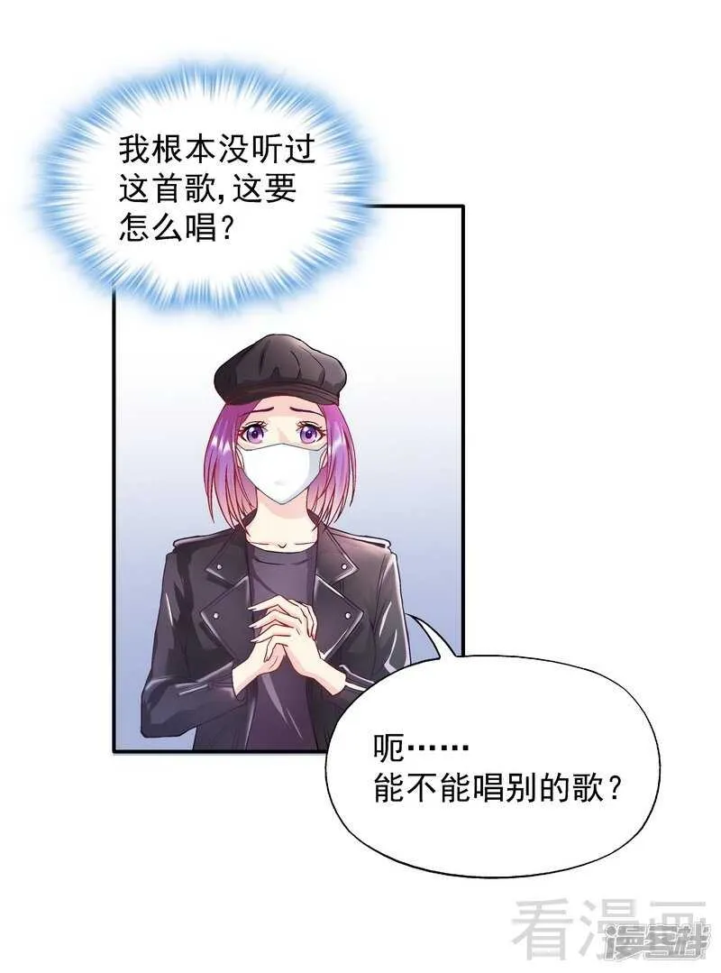第55话 原来是你！ 第32页