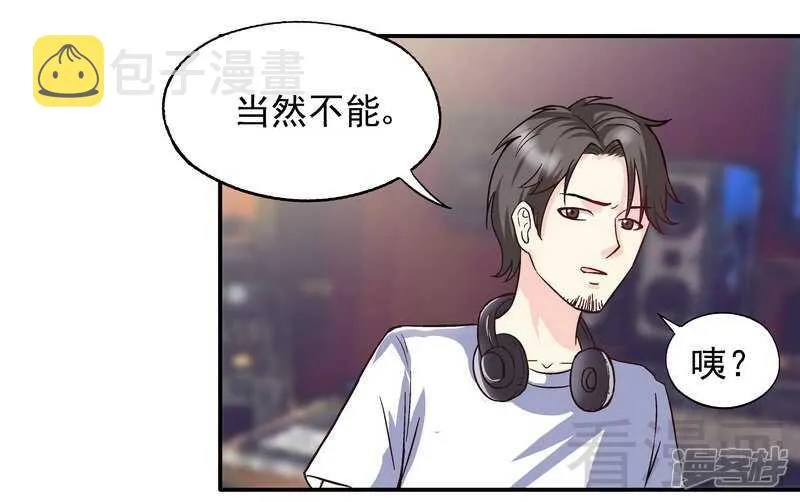 第55话 原来是你！ 第33页